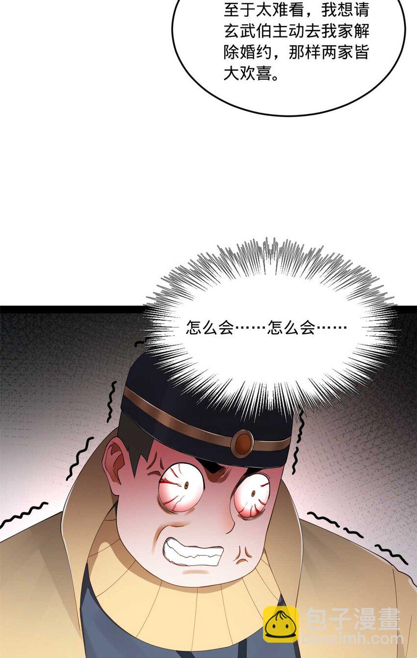120 逆天仇妖儿！16