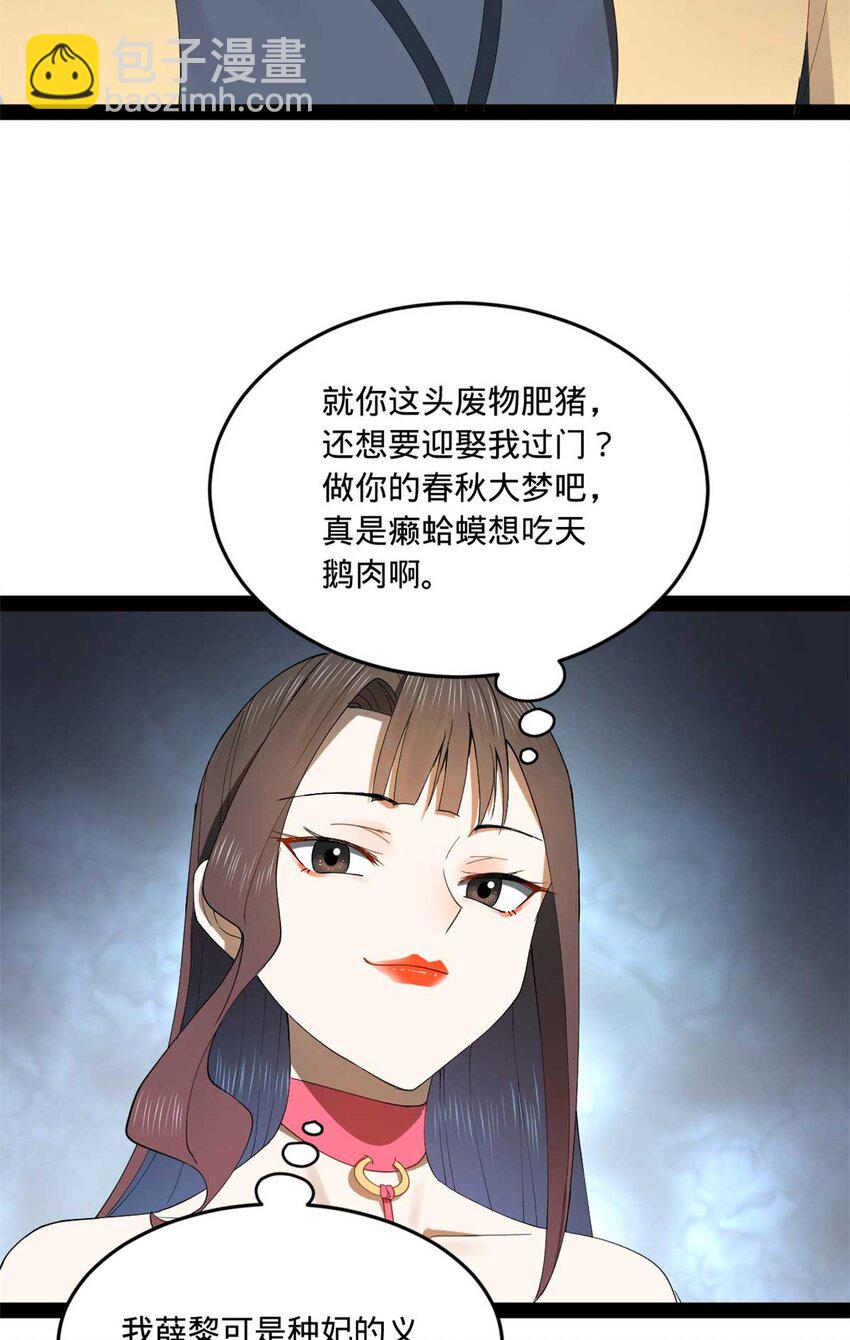 120 逆天仇妖儿！17