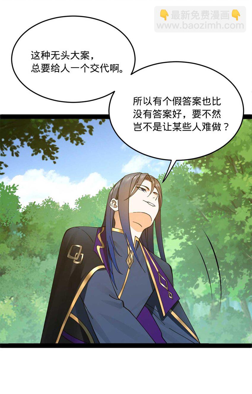 120 逆天仇妖儿！2