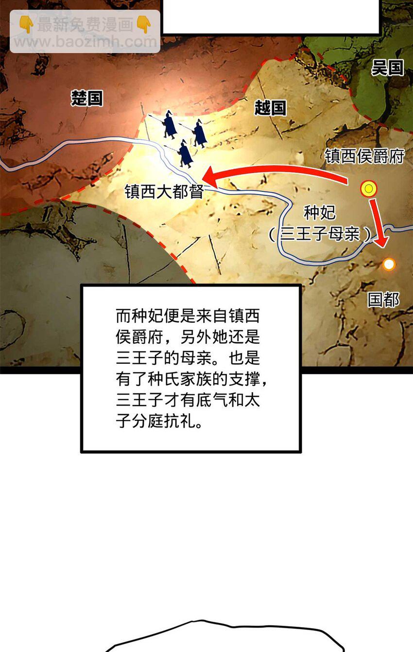 120 逆天仇妖儿！20