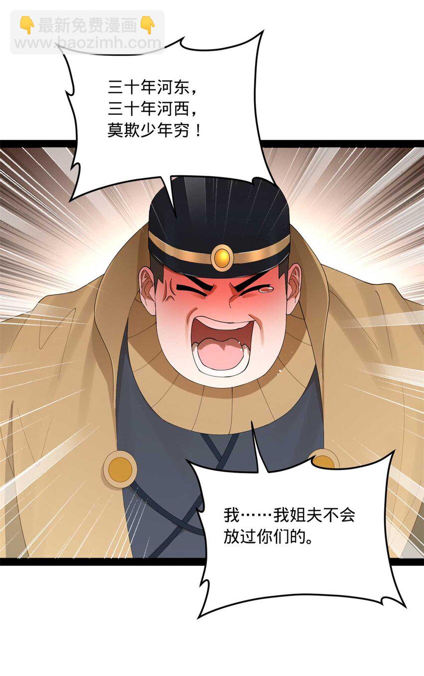 120 逆天仇妖儿！22