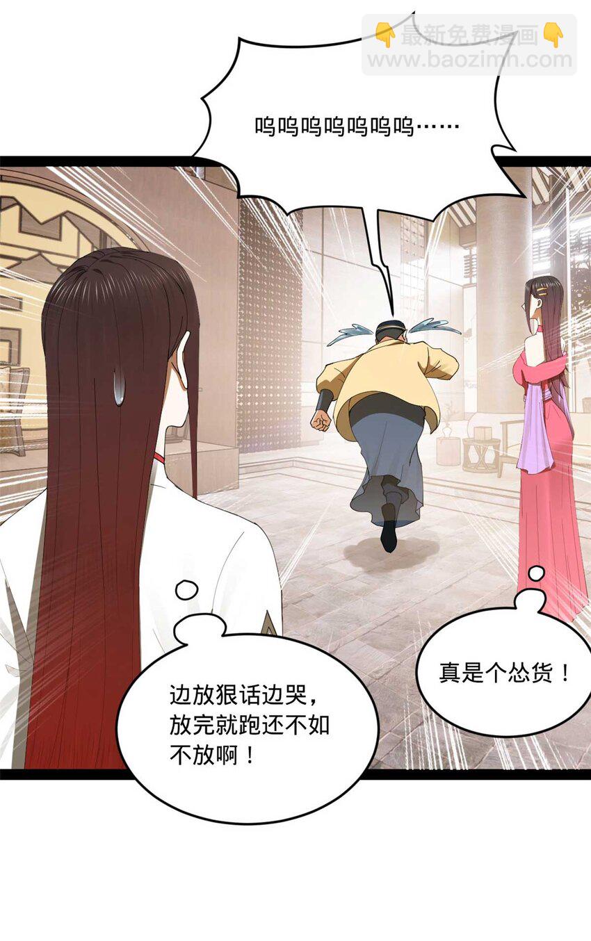 120 逆天仇妖儿！23