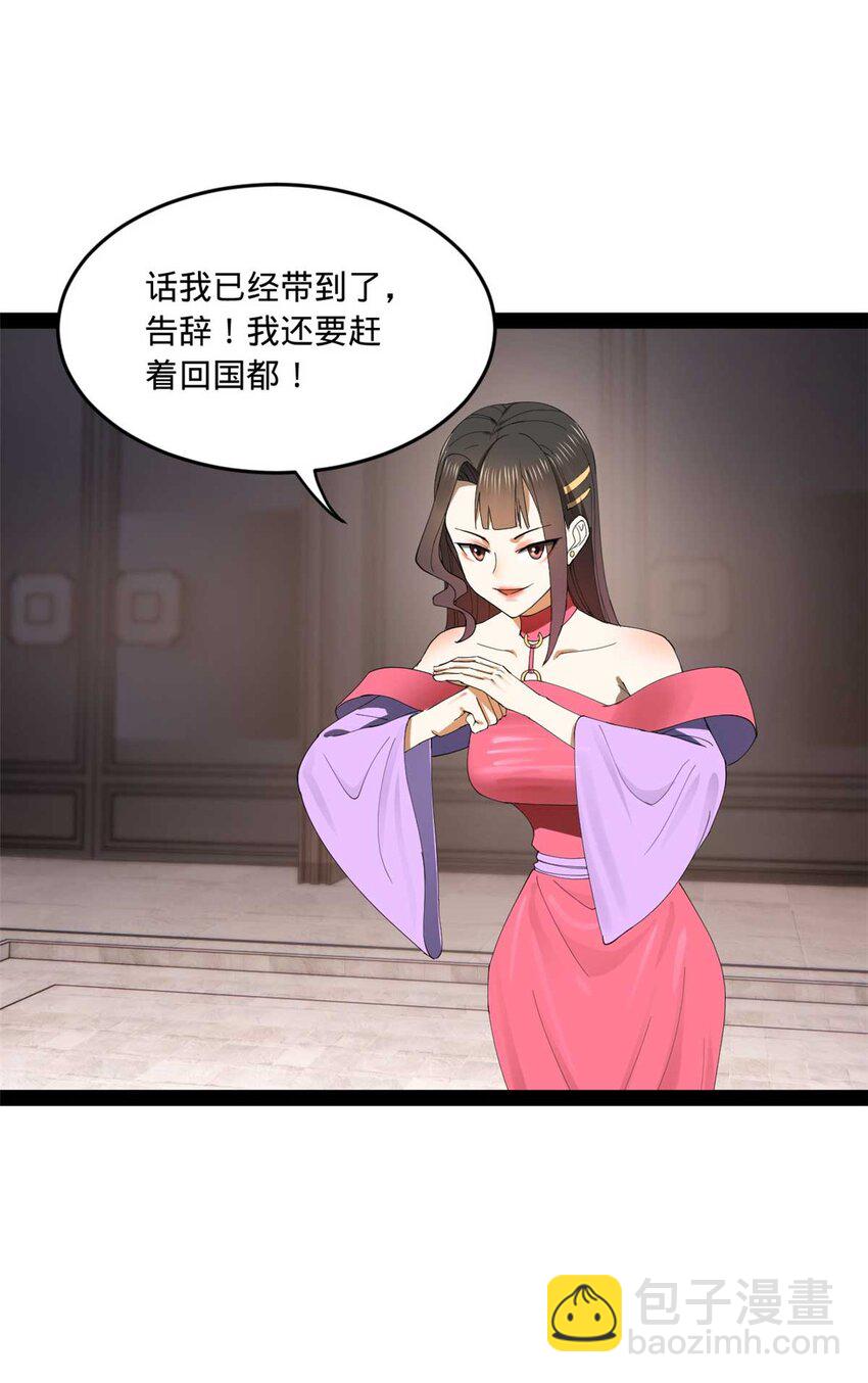 120 逆天仇妖儿！24