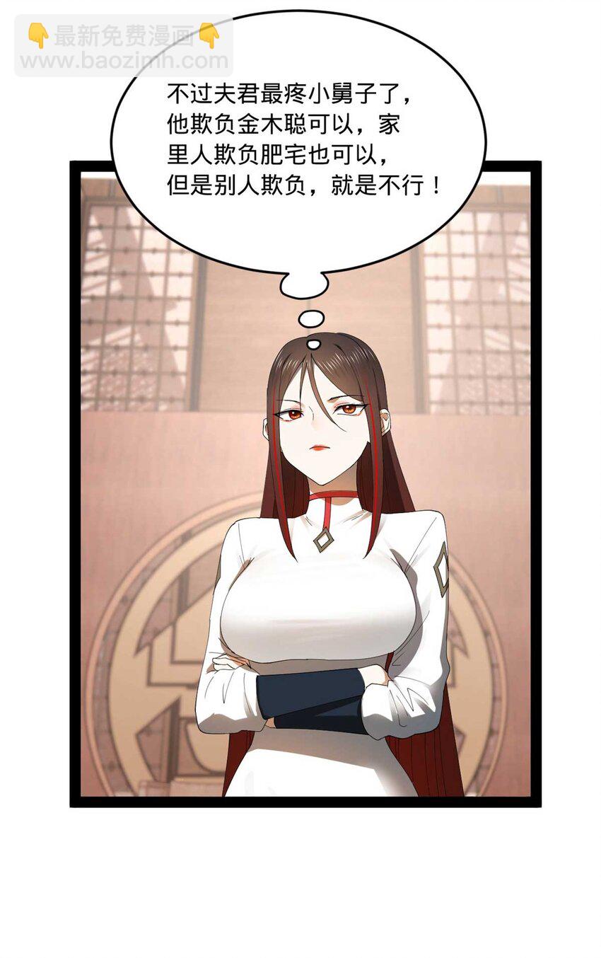 120 逆天仇妖儿！26