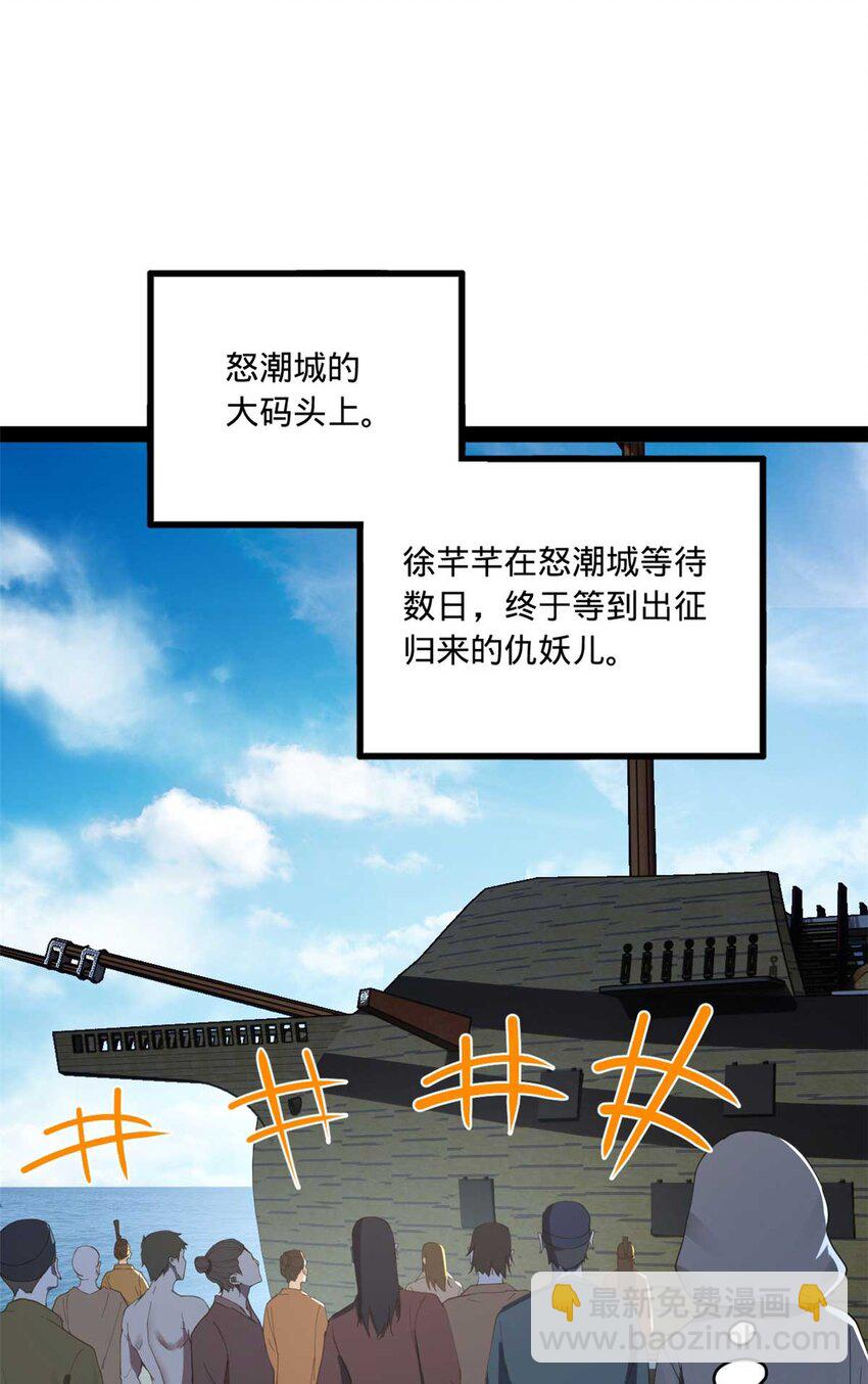 120 逆天仇妖儿！27
