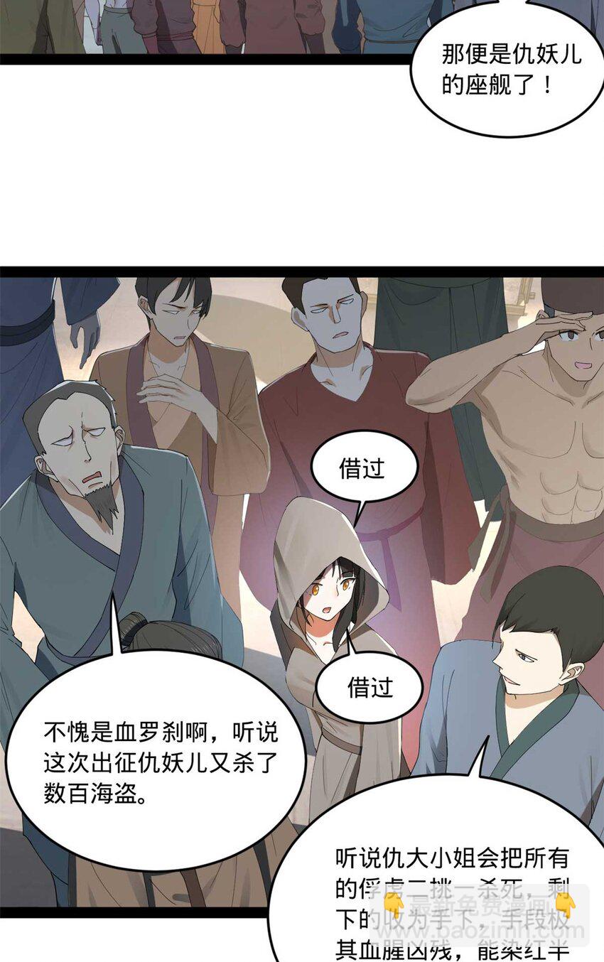 120 逆天仇妖儿！28