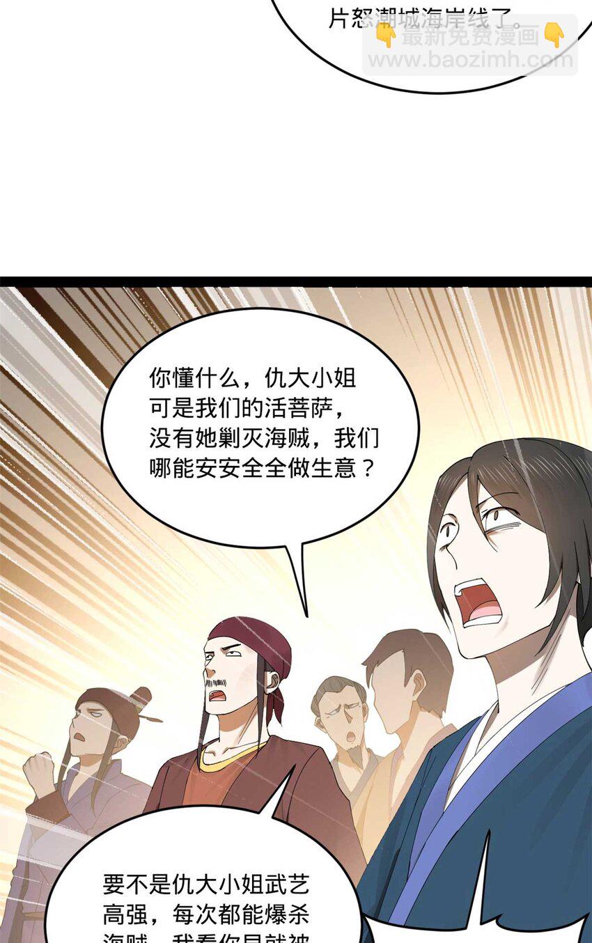 120 逆天仇妖儿！29
