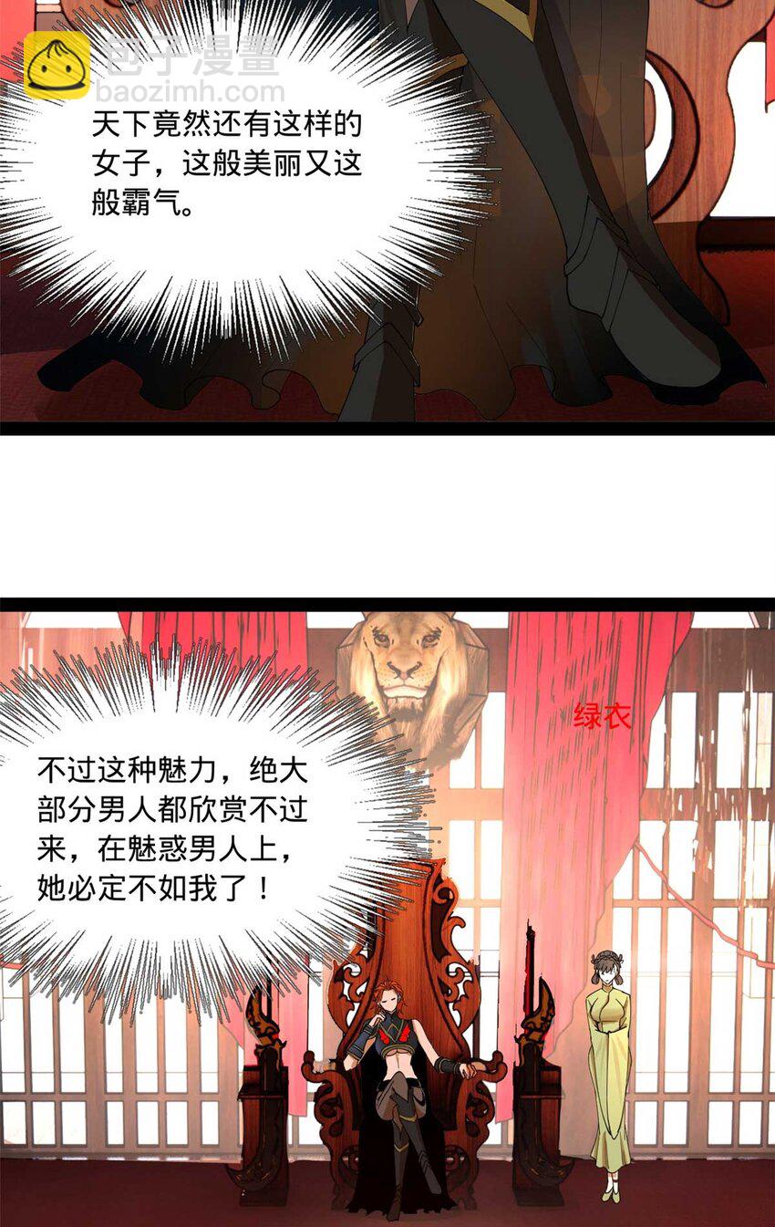 120 逆天仇妖儿！43