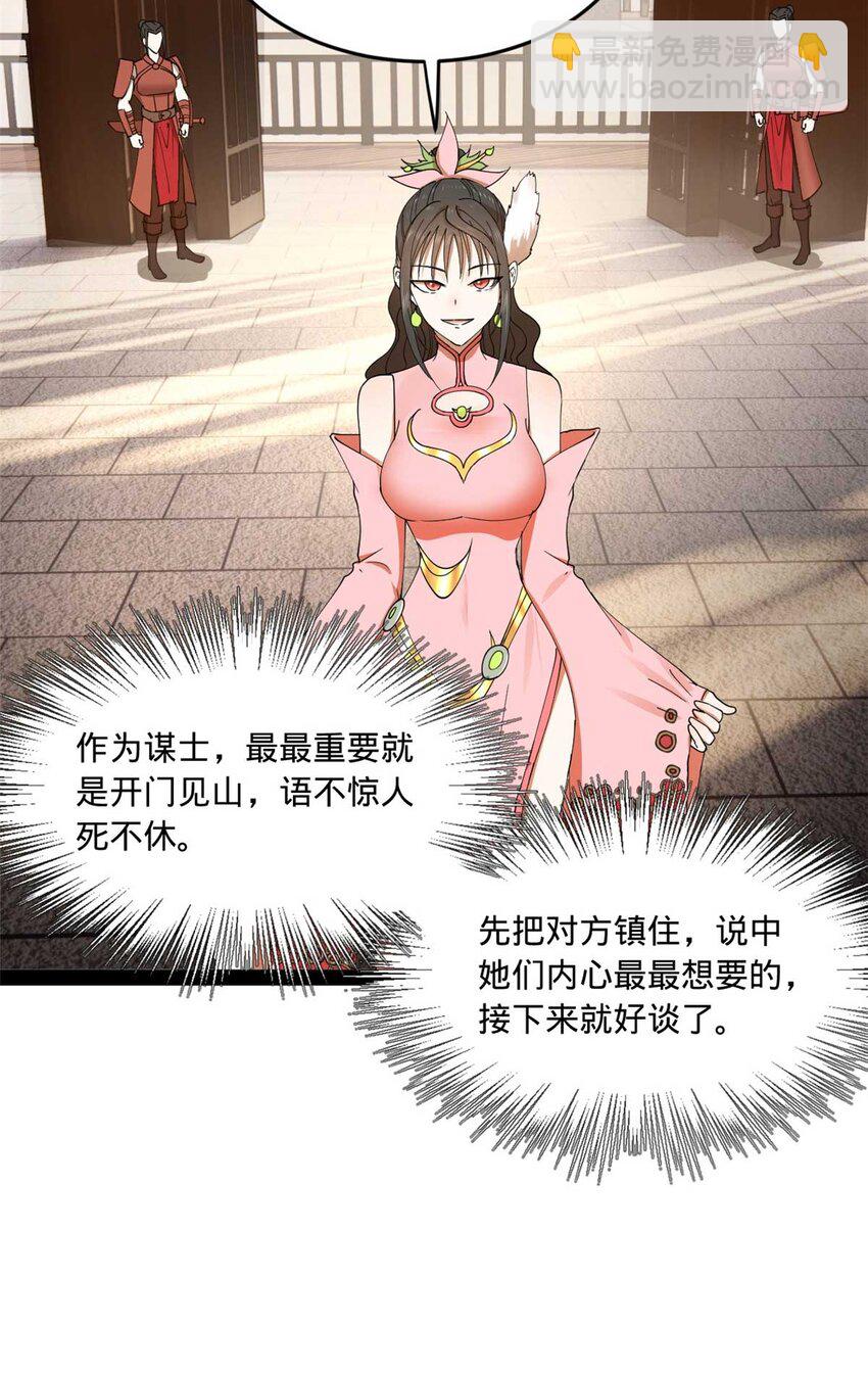 120 逆天仇妖儿！45