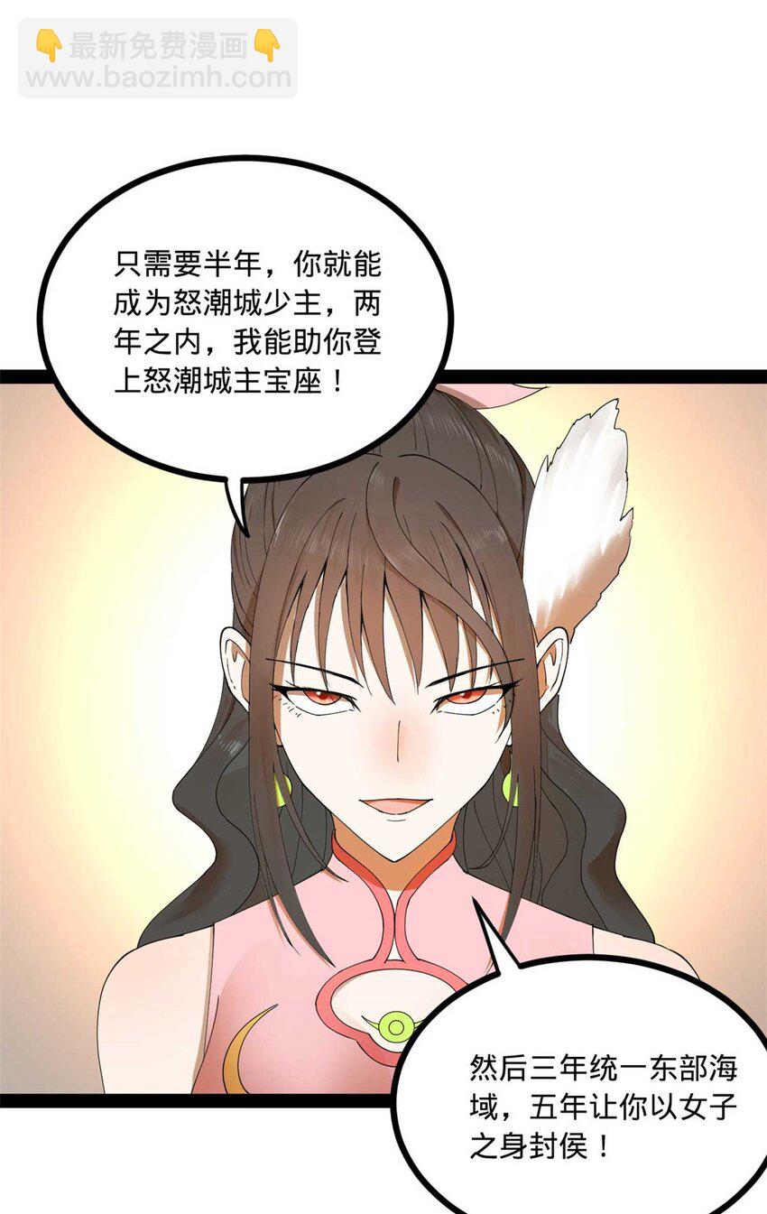 120 逆天仇妖儿！46