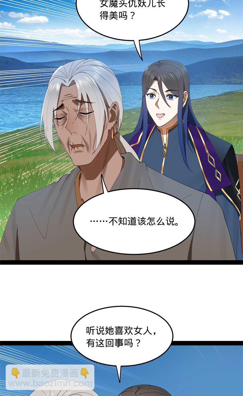 120 逆天仇妖儿！5