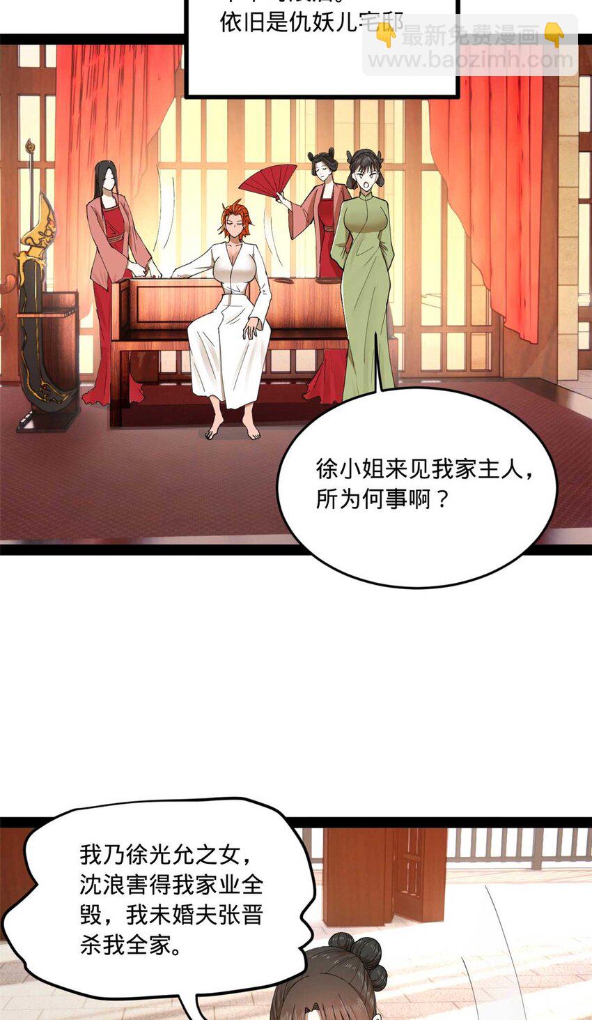 120 逆天仇妖儿！54