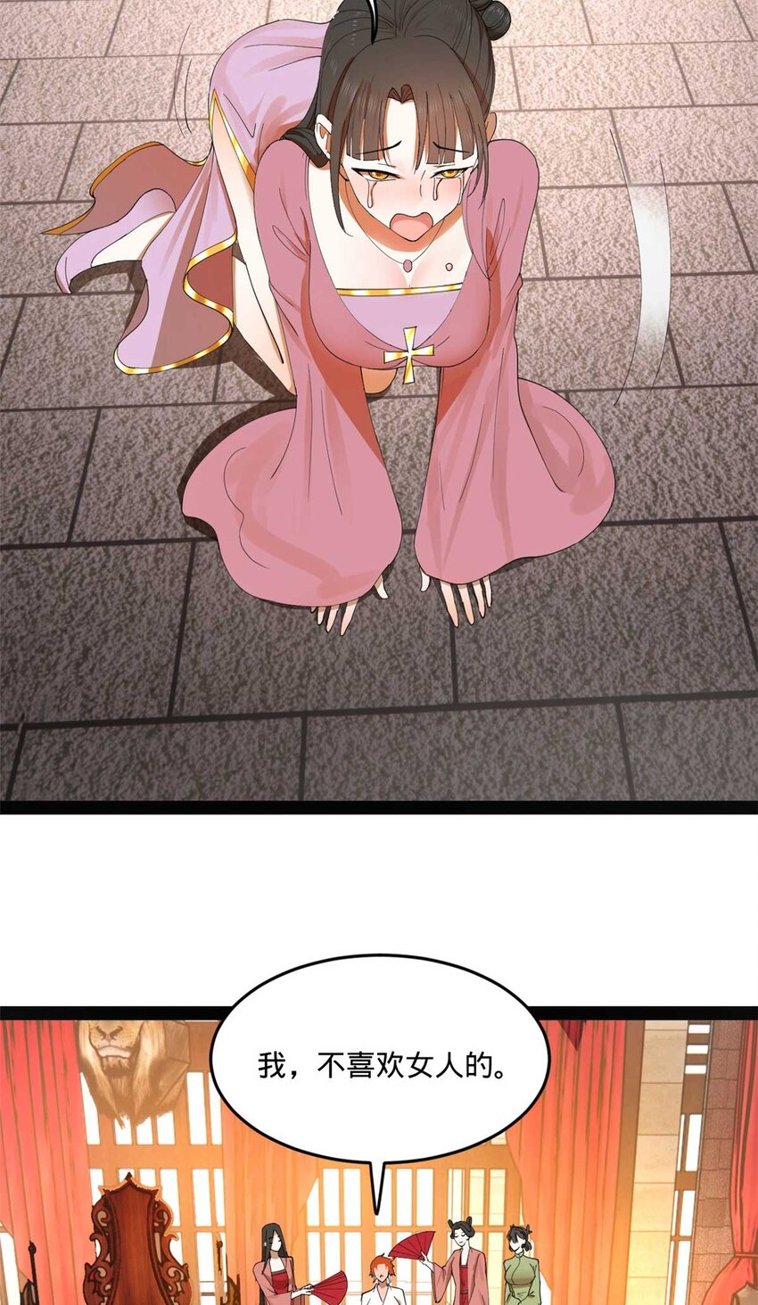 120 逆天仇妖儿！56