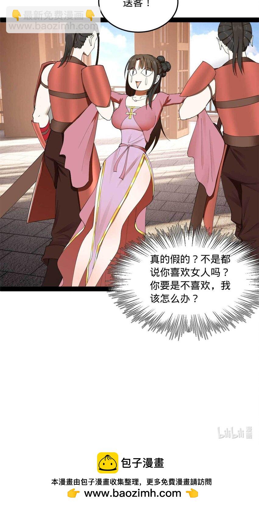 120 逆天仇妖儿！58