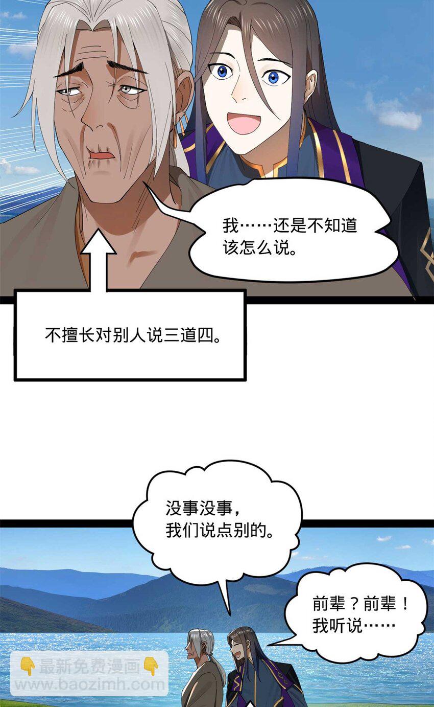 120 逆天仇妖儿！6