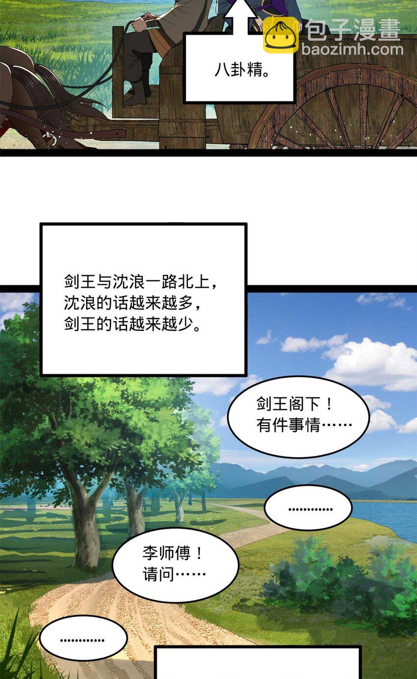 120 逆天仇妖儿！7