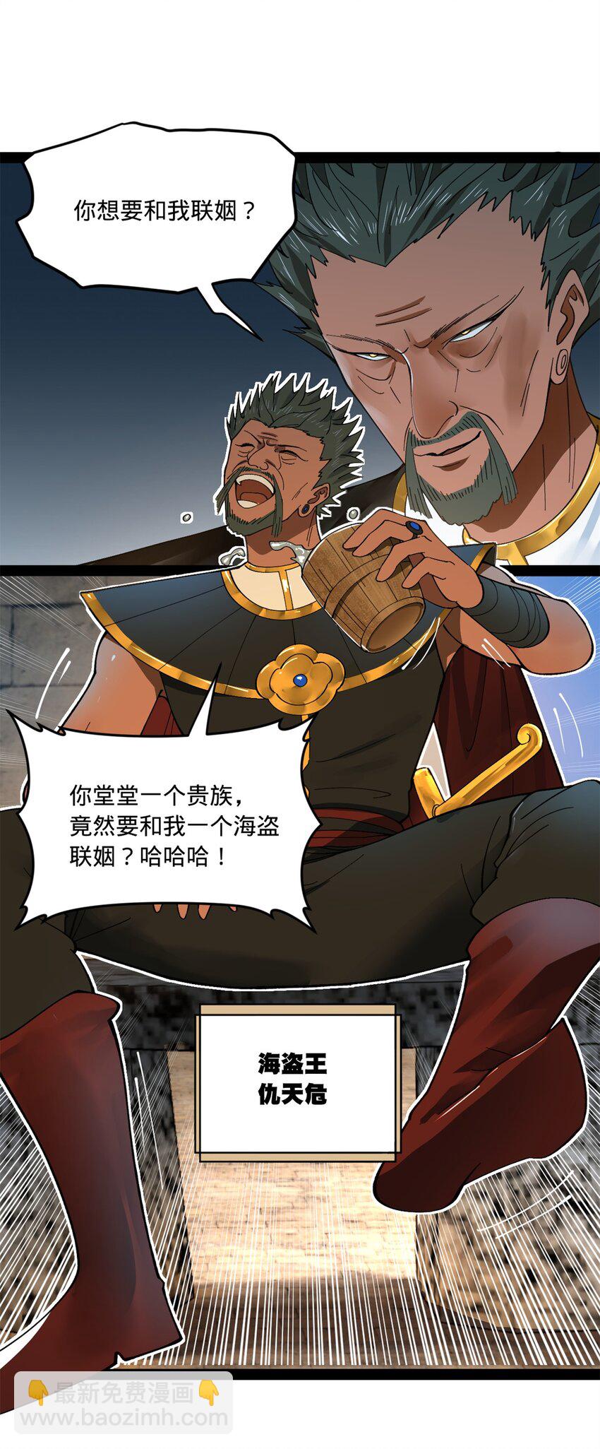 121 冤家路窄13
