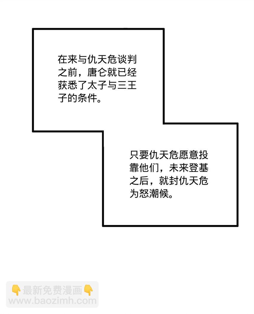 121 冤家路窄15