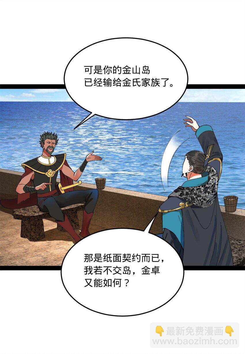 121 冤家路窄20