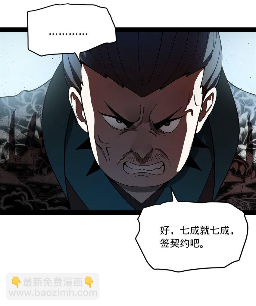121 冤家路窄29