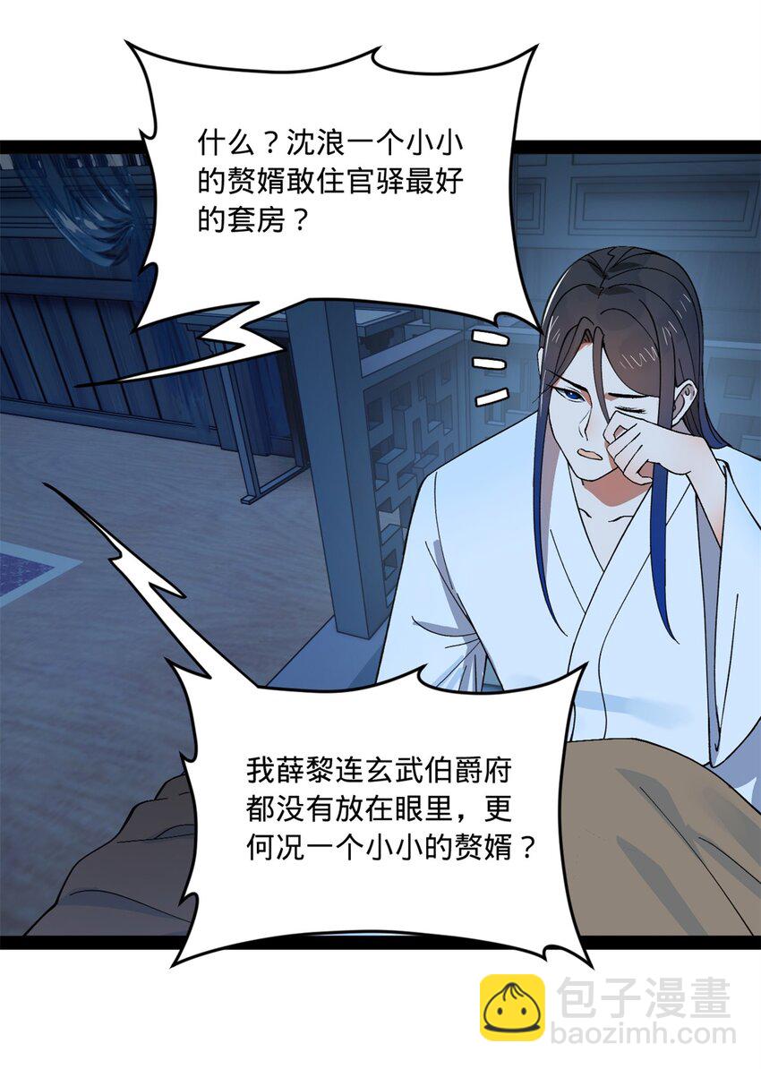 121 冤家路窄39
