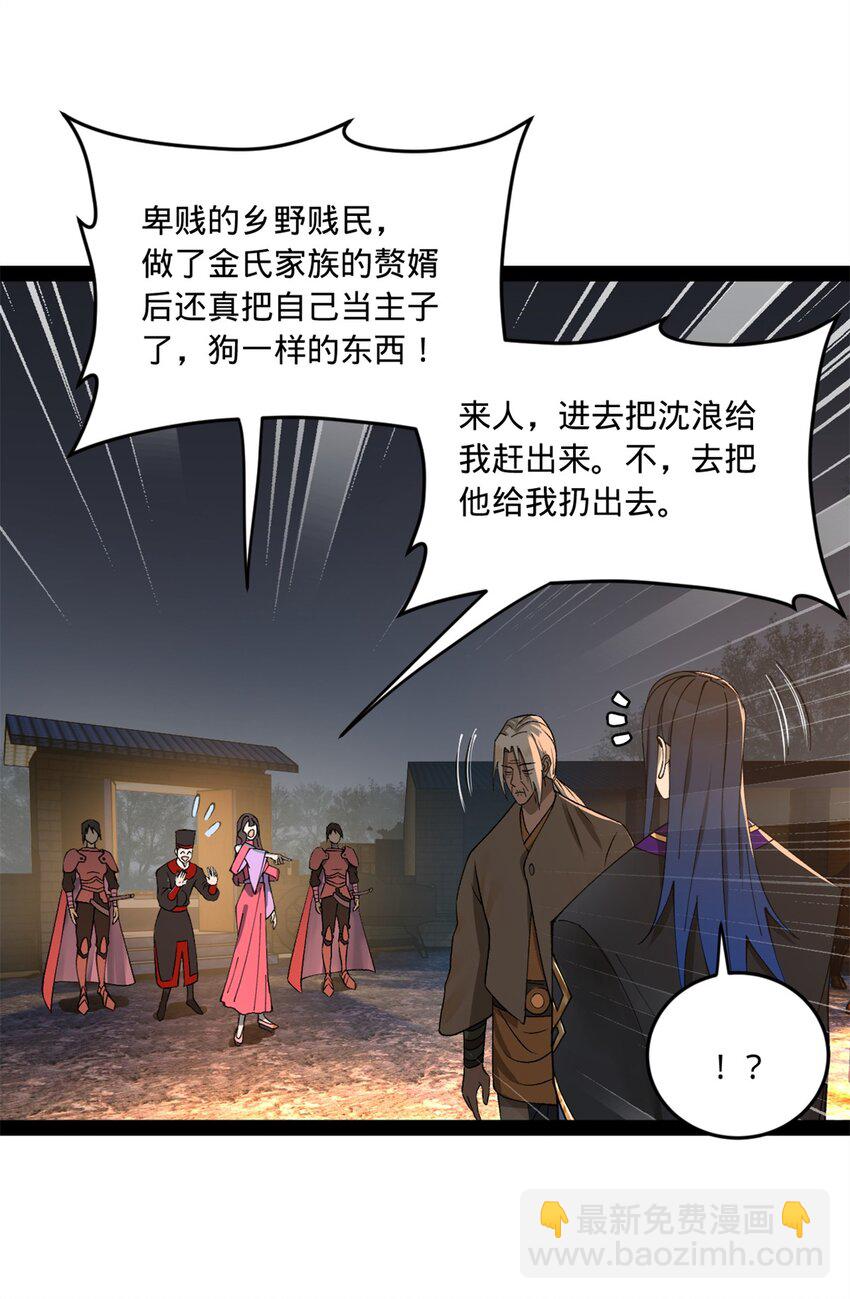 121 冤家路窄40
