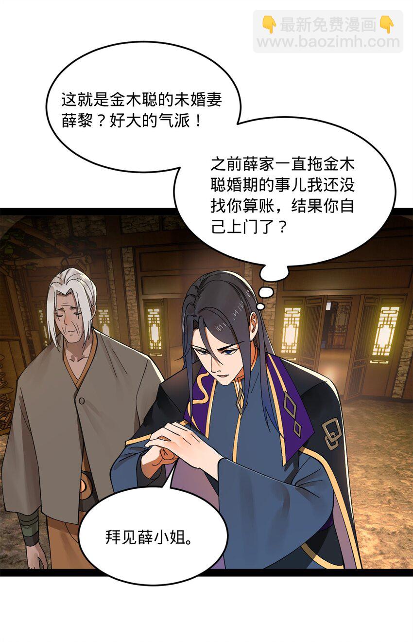 121 冤家路窄42