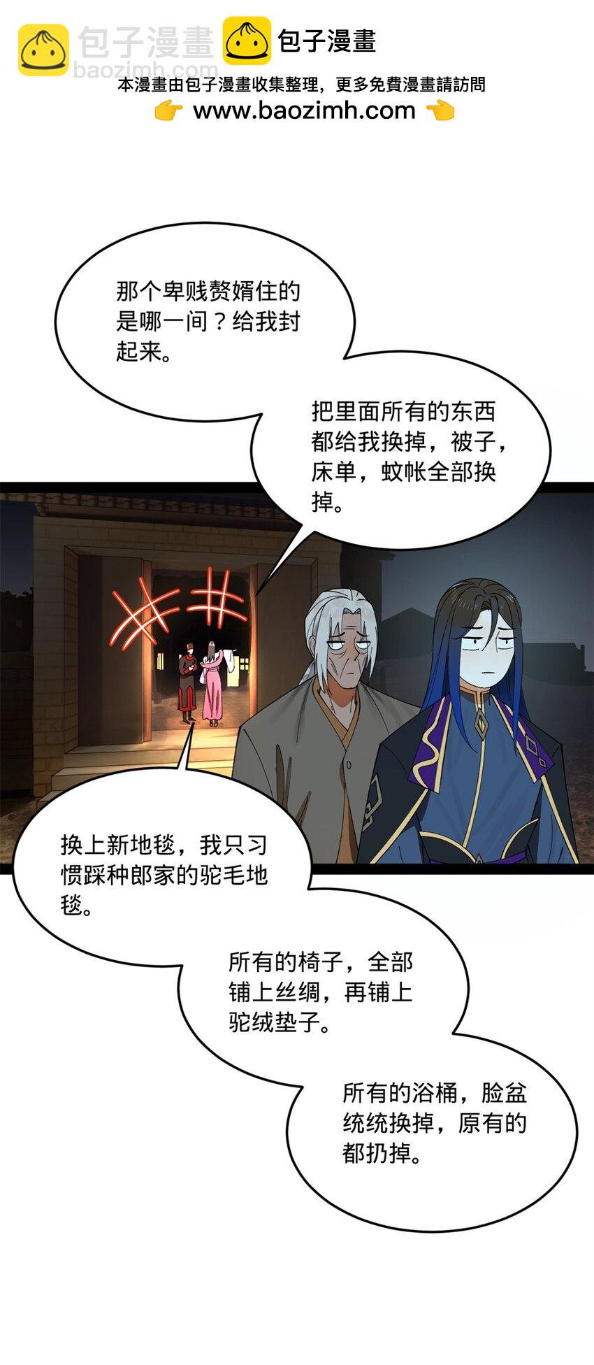121 冤家路窄53