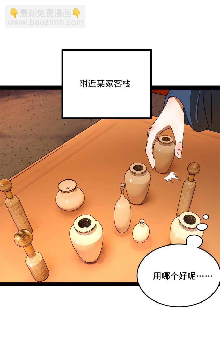 121 冤家路窄54