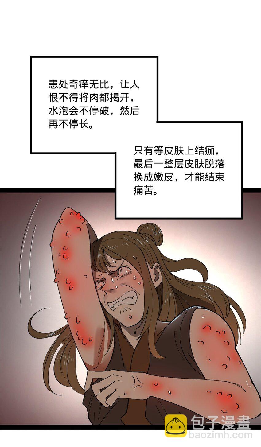 121 冤家路窄56
