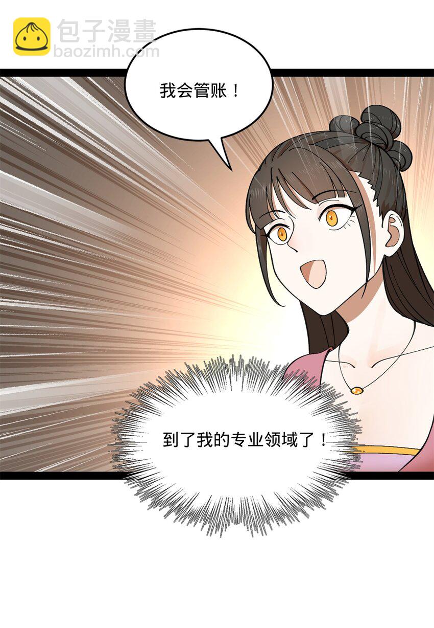 121 冤家路窄6