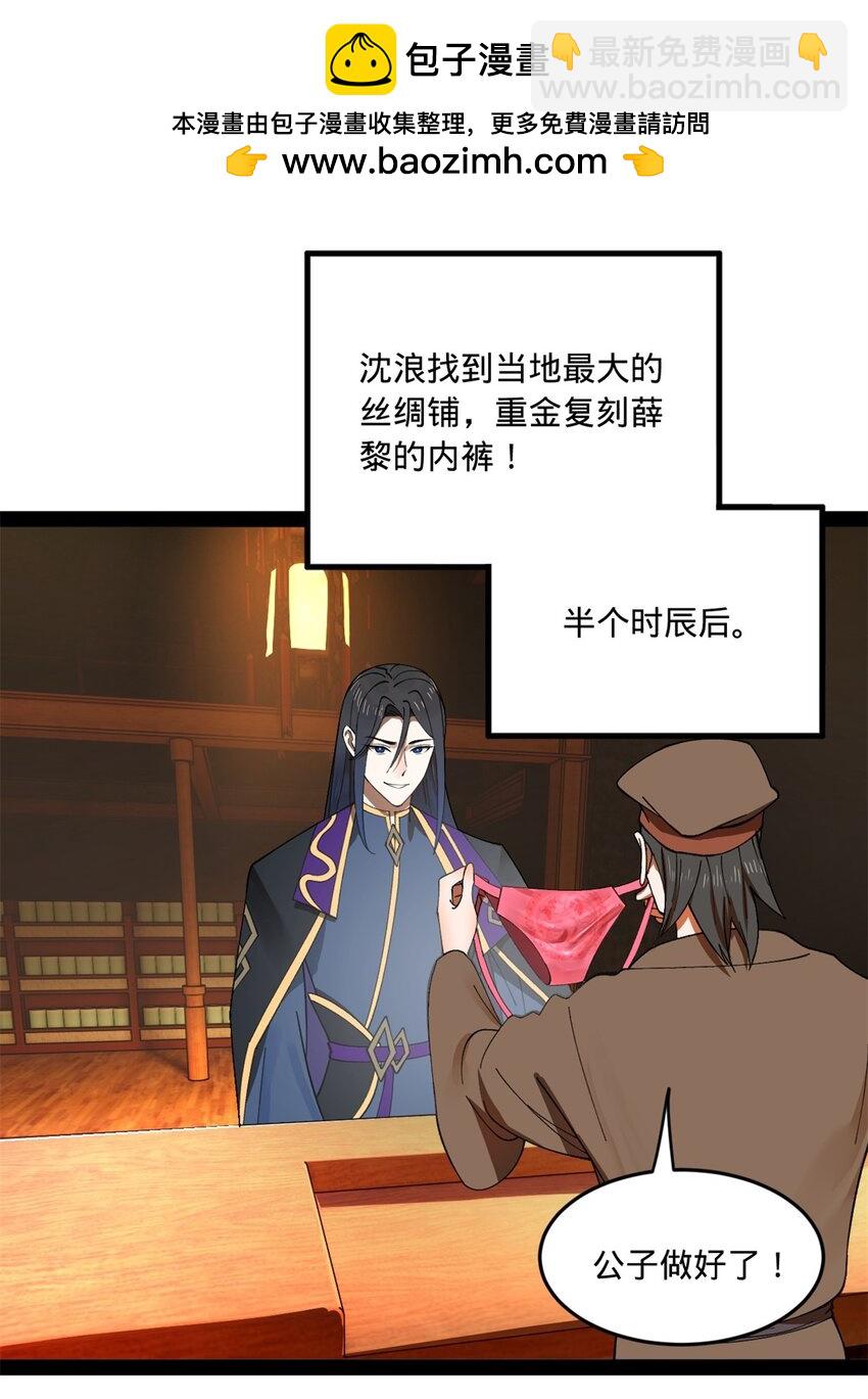 122 剑王竟然偷内裤！1