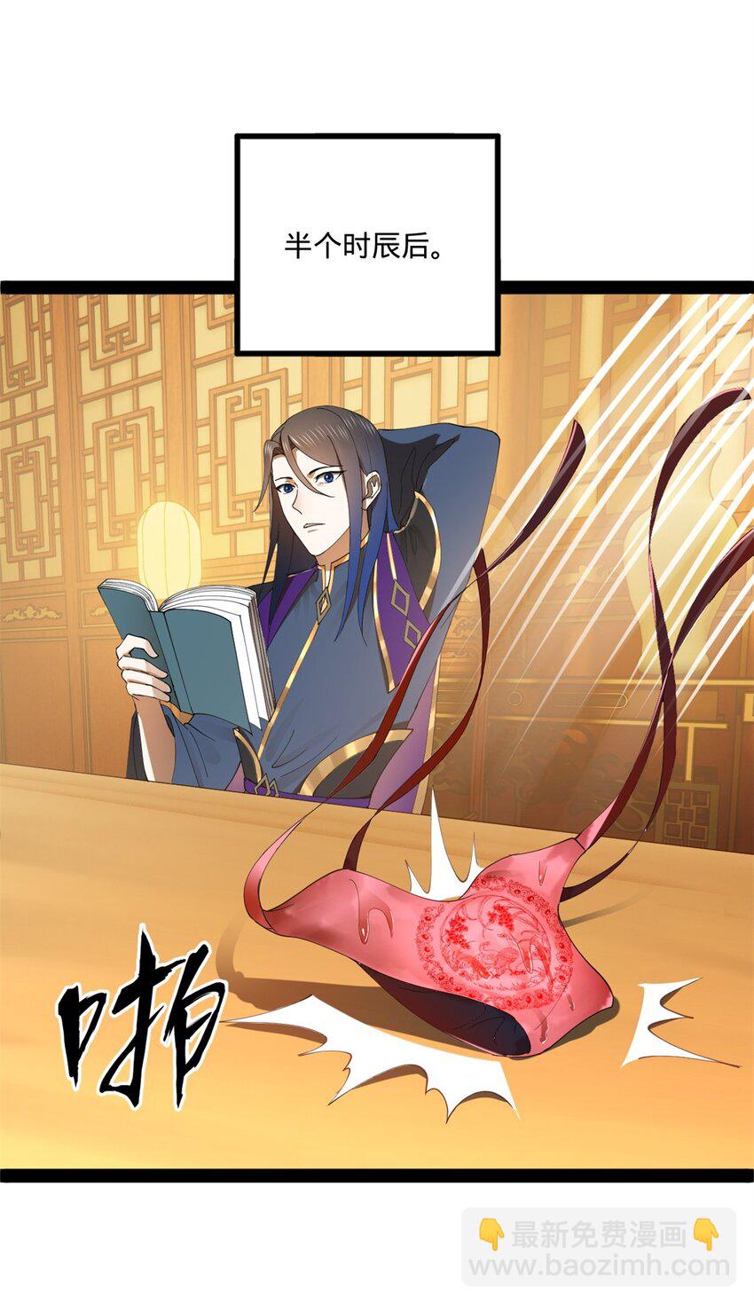 122 剑王竟然偷内裤！10