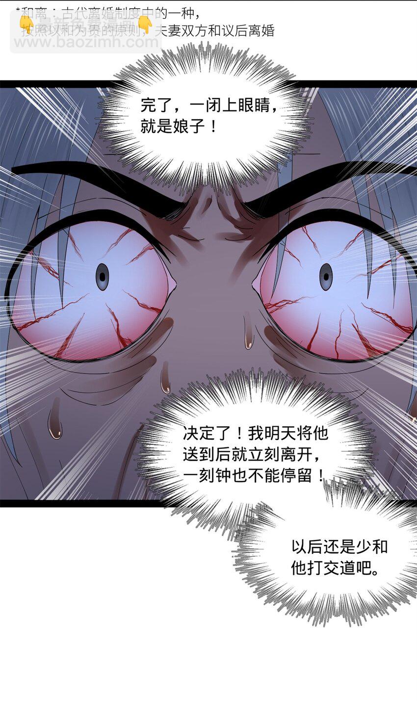 122 剑王竟然偷内裤！14