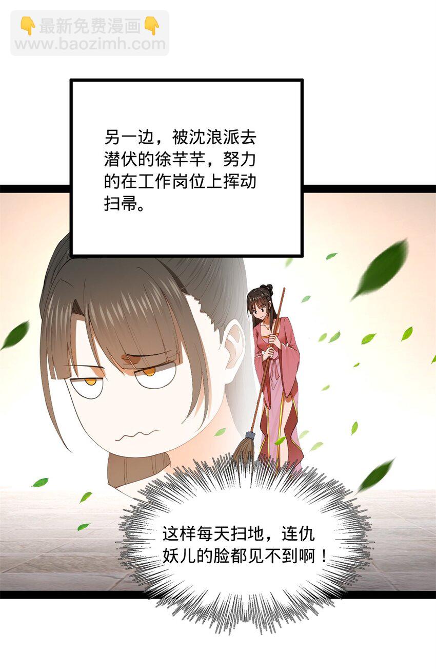 122 剑王竟然偷内裤！15
