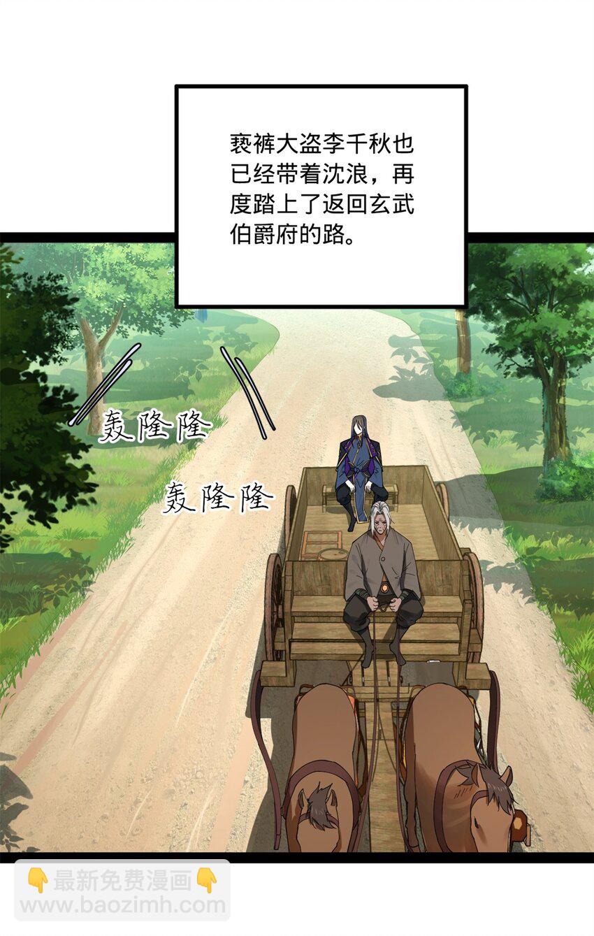 122 剑王竟然偷内裤！17