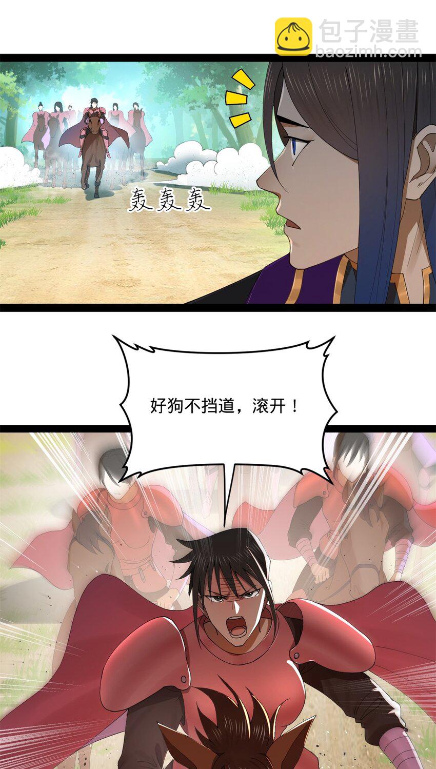 122 剑王竟然偷内裤！18