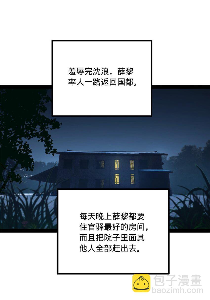 122 剑王竟然偷内裤！25