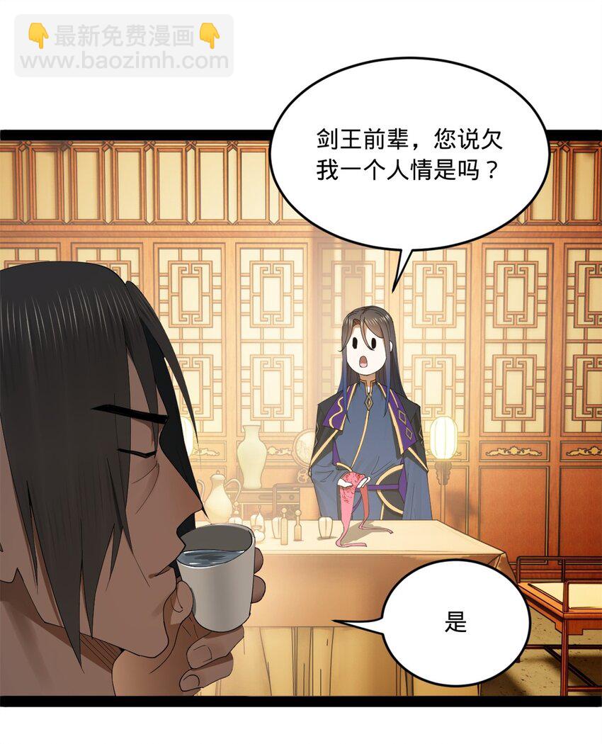 122 剑王竟然偷内裤！3