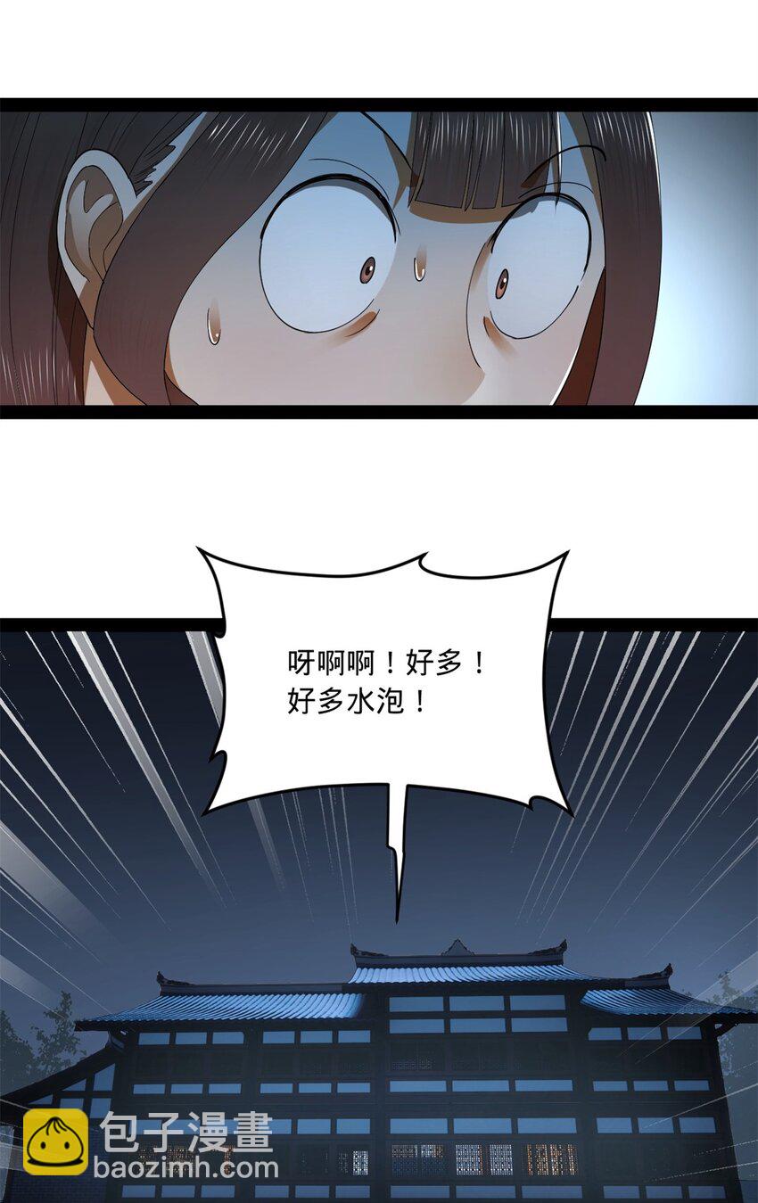 122 剑王竟然偷内裤！30