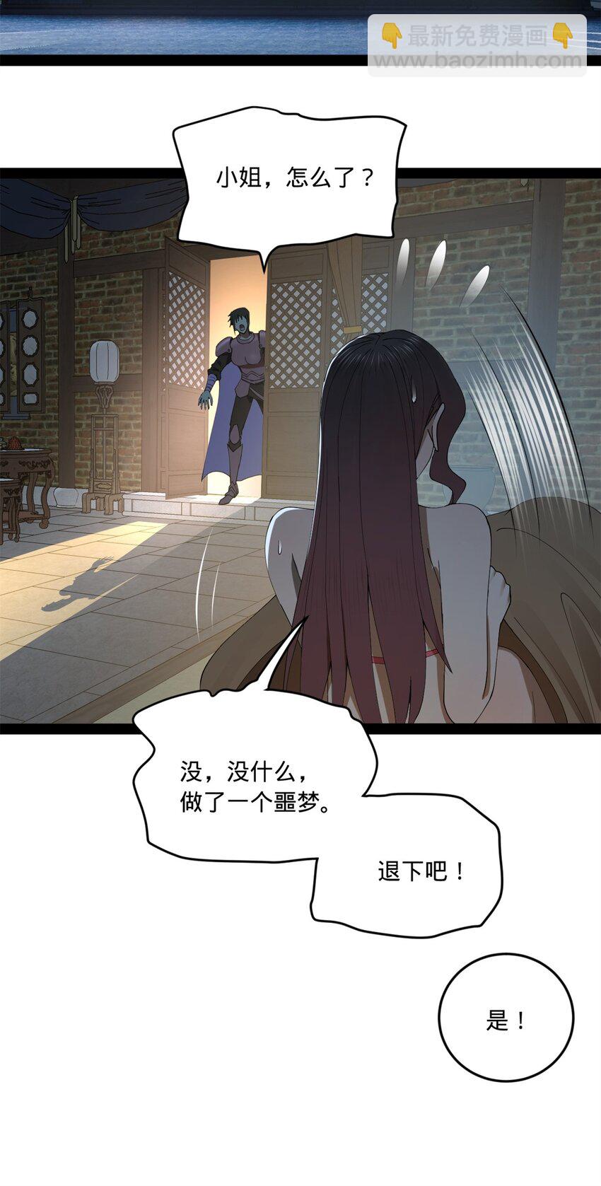 122 剑王竟然偷内裤！31