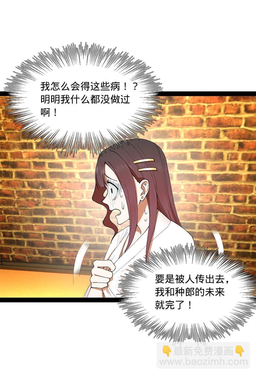 122 剑王竟然偷内裤！34
