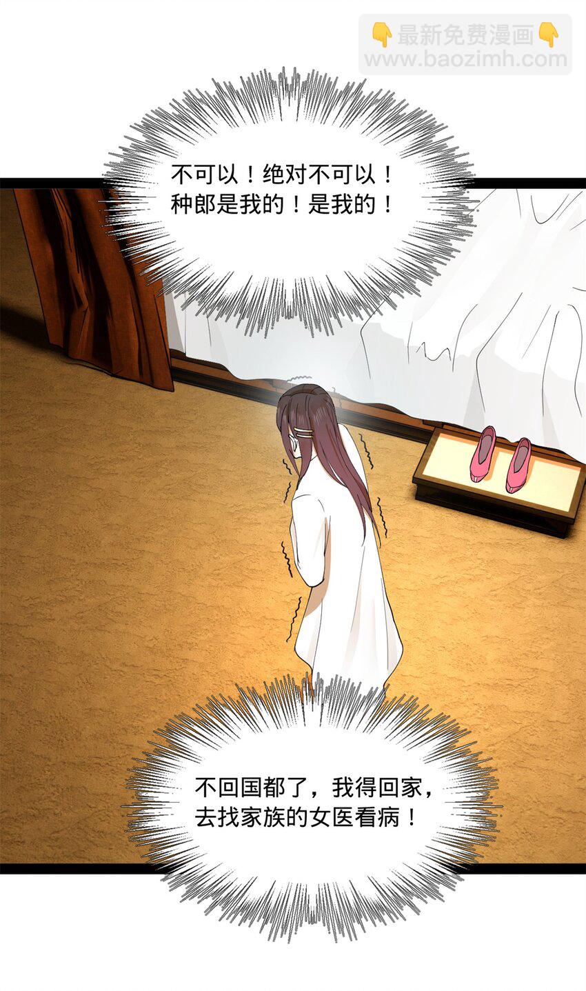 122 剑王竟然偷内裤！35