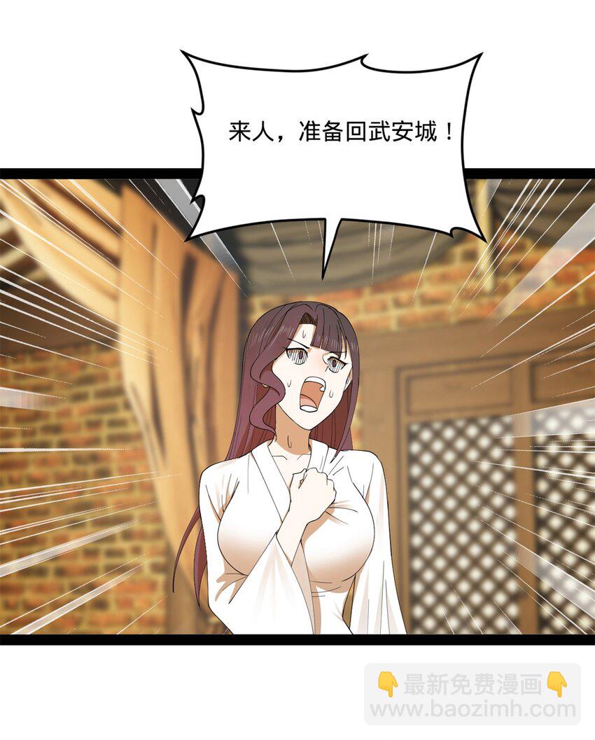 122 剑王竟然偷内裤！36