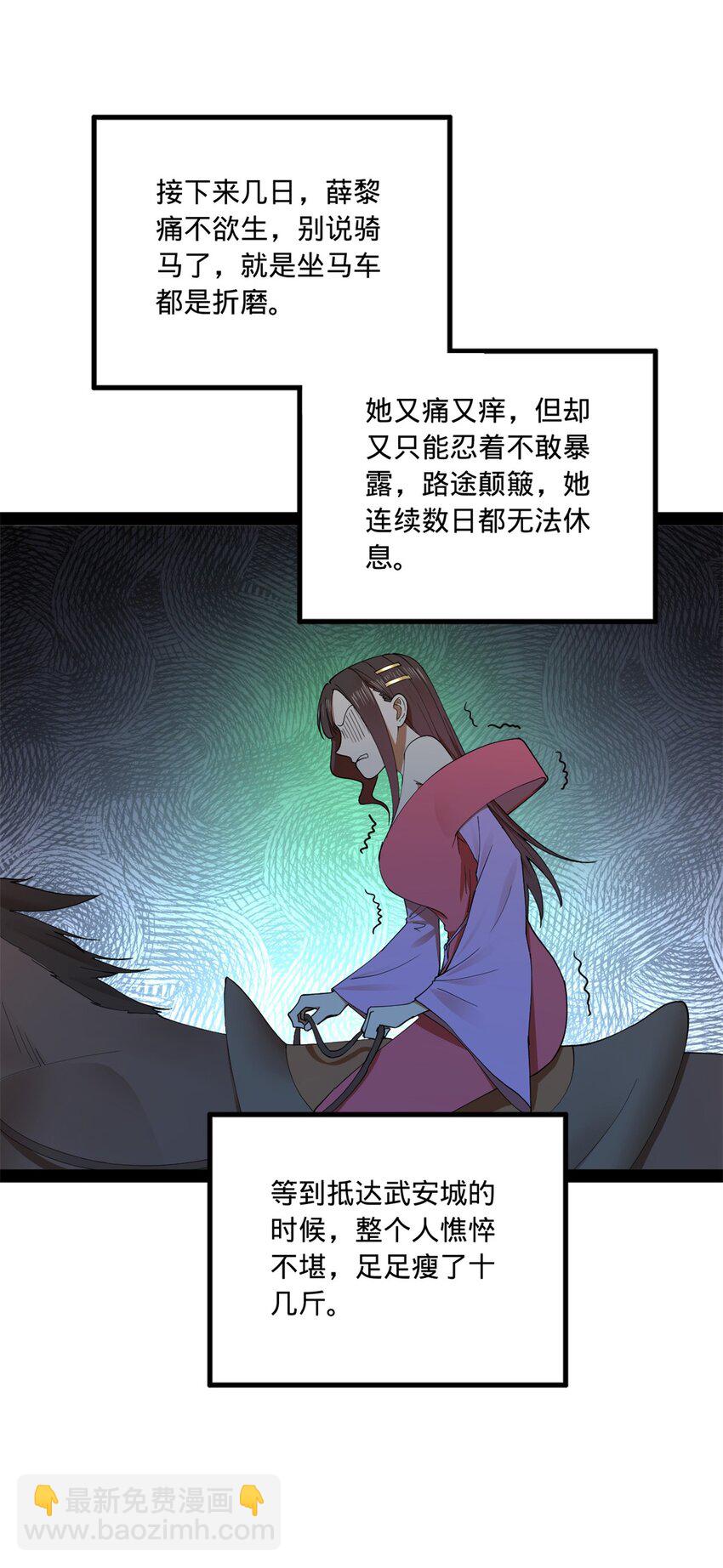 122 剑王竟然偷内裤！37