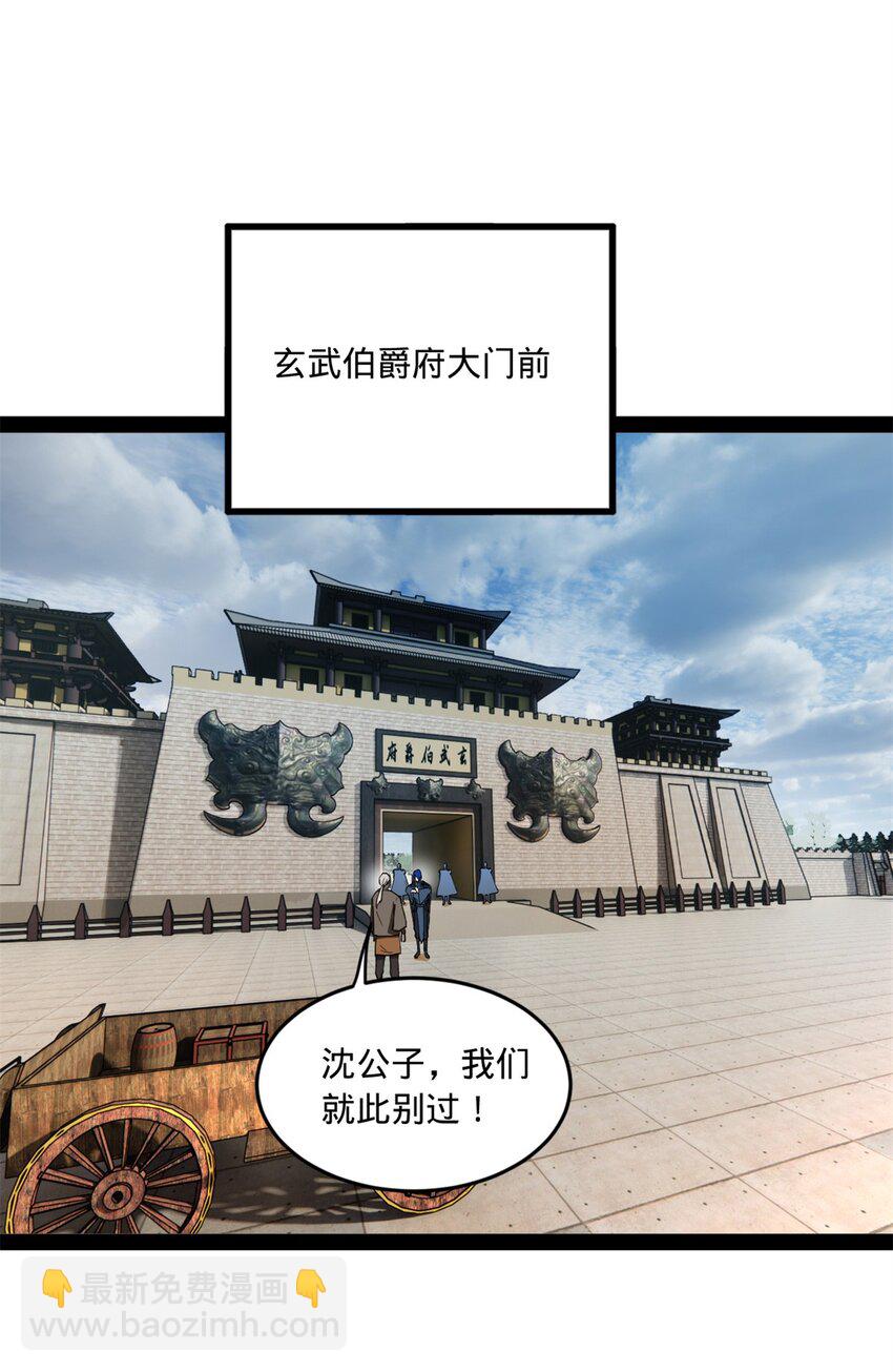 122 剑王竟然偷内裤！38