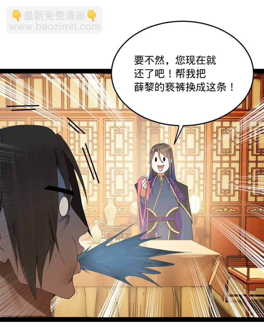 122 剑王竟然偷内裤！4