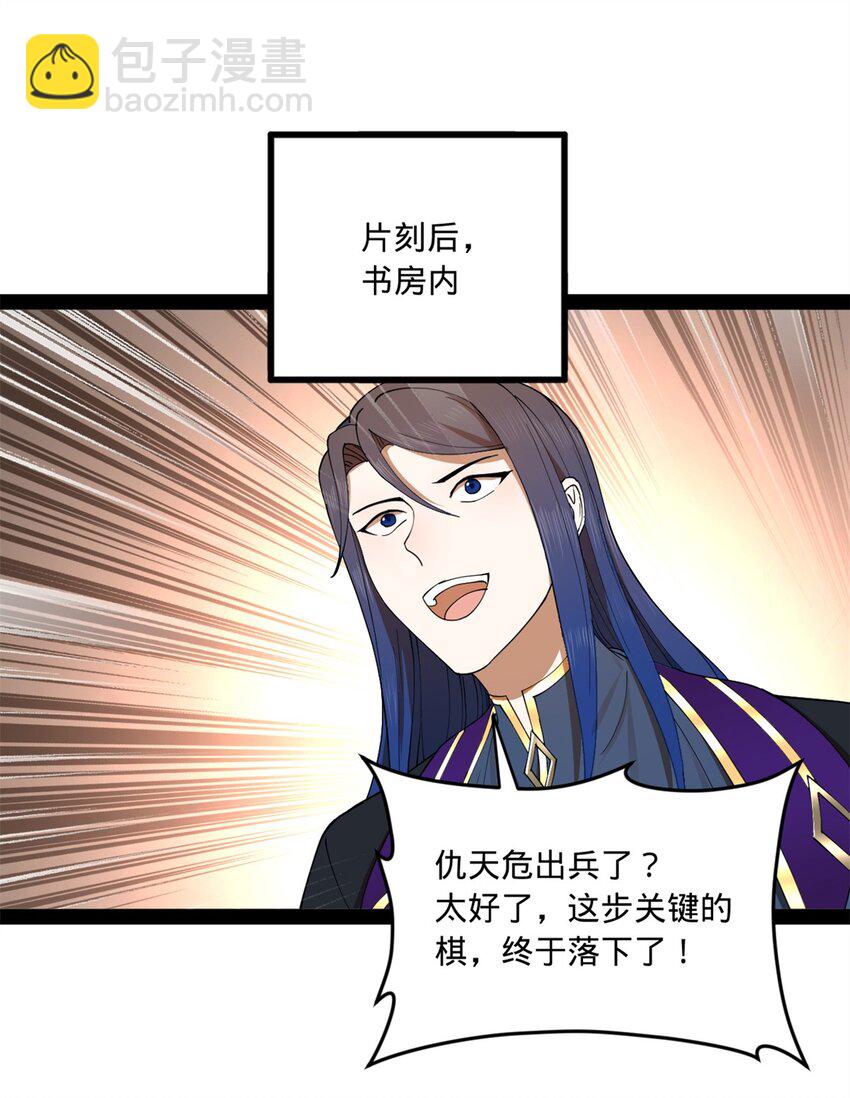 122 剑王竟然偷内裤！40