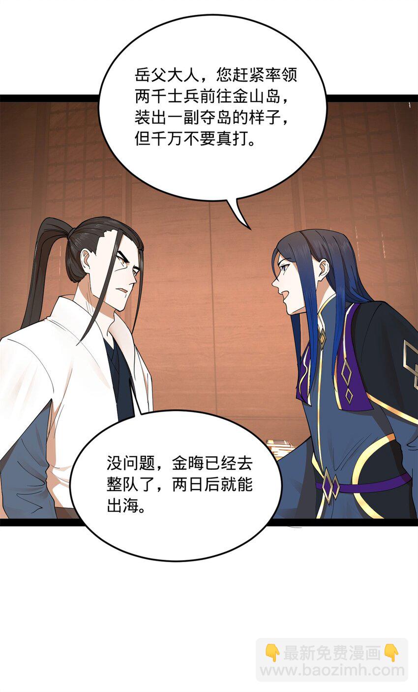 122 剑王竟然偷内裤！41