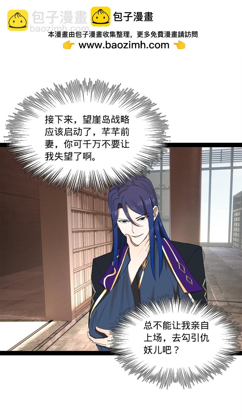 122 剑王竟然偷内裤！42